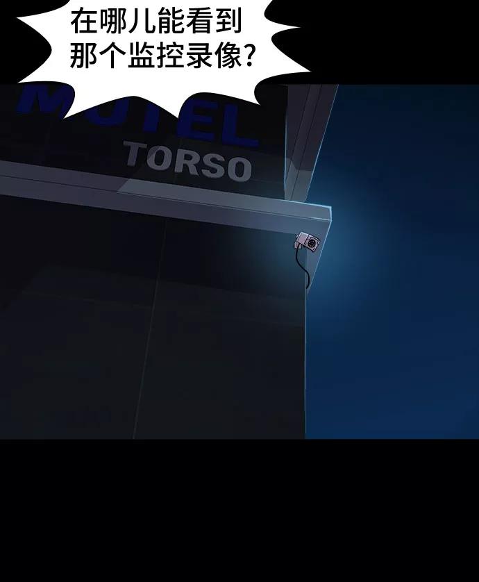 《LOCKER OPENER 全面解锁》[第42话] 螺旋桨_10 第47页