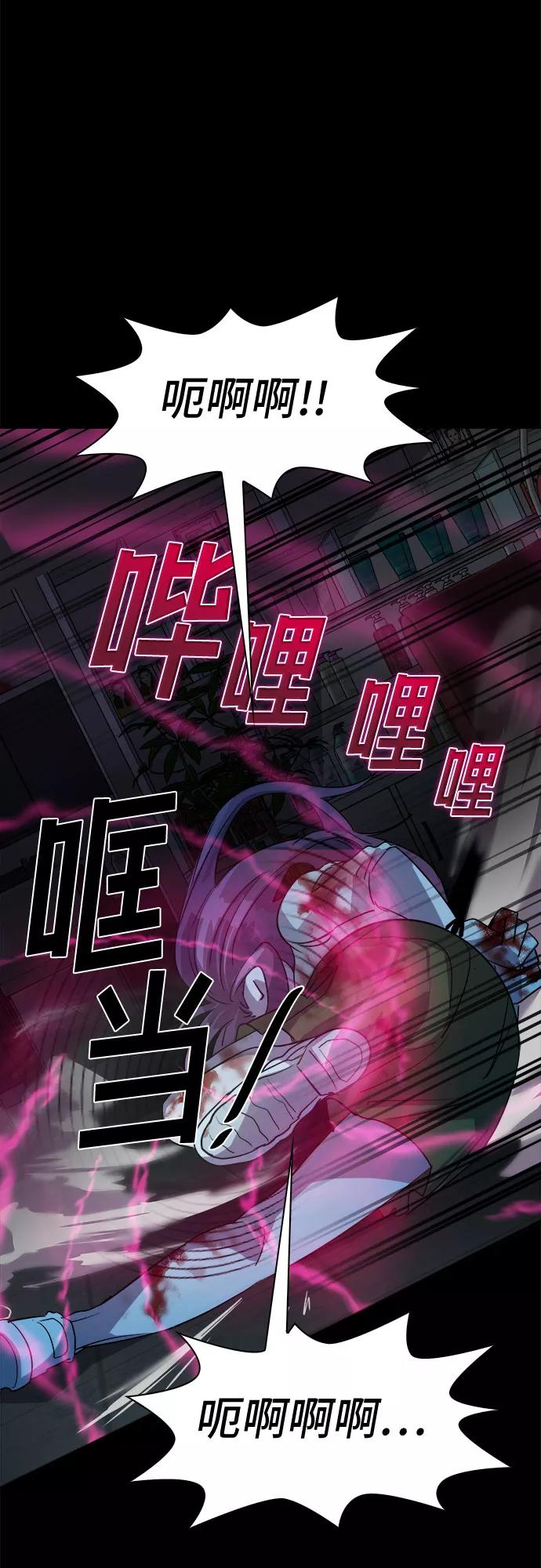 《LOCKER OPENER 全面解锁》[第42话] 螺旋桨_10 第36页