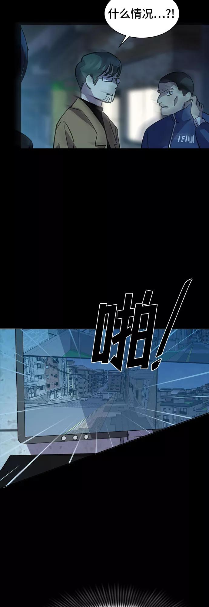 《LOCKER OPENER 全面解锁》[第42话] 螺旋桨_10 第51页