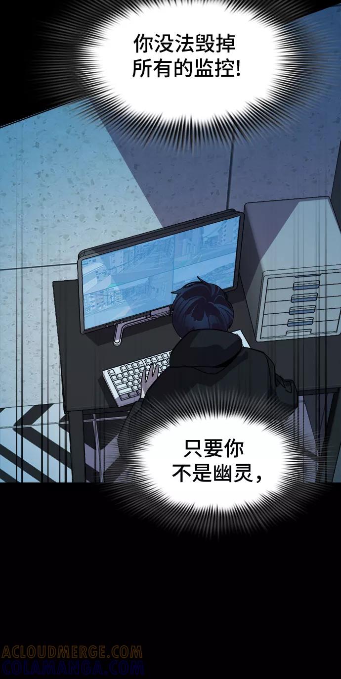 《LOCKER OPENER 全面解锁》[第42话] 螺旋桨_10 第52页