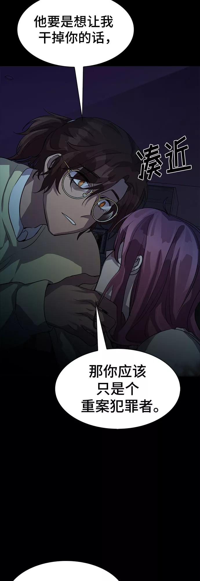 《LOCKER OPENER 全面解锁》[第42话] 螺旋桨_10 第54页