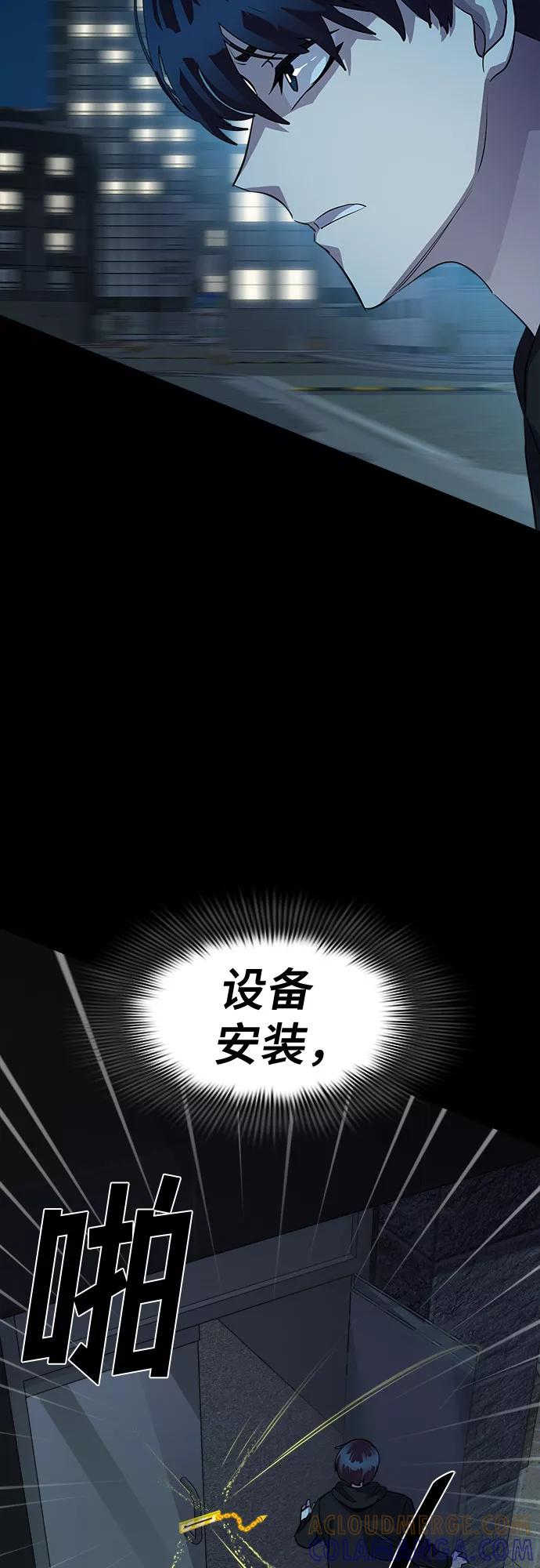 《LOCKER OPENER 全面解锁》[第42话] 螺旋桨_10 第49页