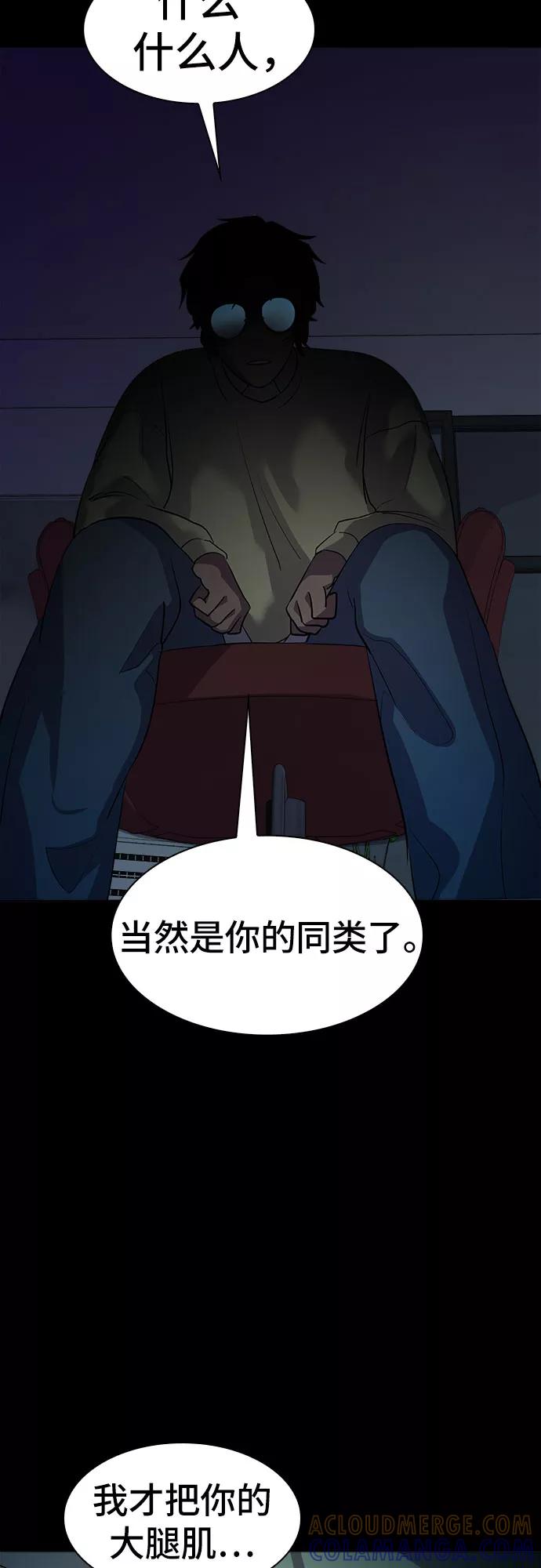 《LOCKER OPENER 全面解锁》[第42话] 螺旋桨_10 第40页
