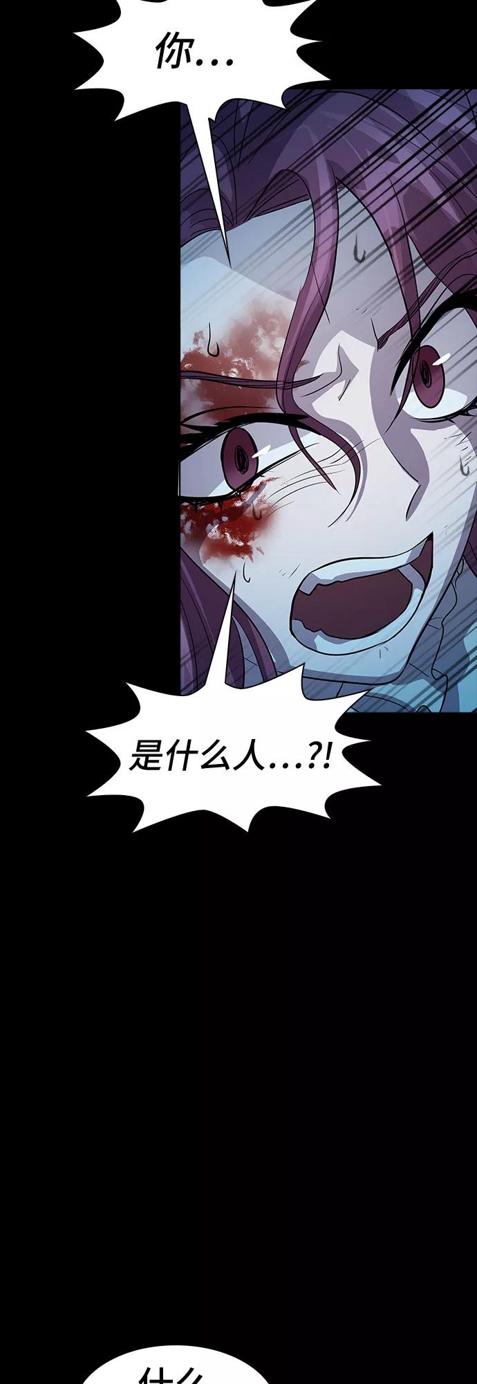 《LOCKER OPENER 全面解锁》[第42话] 螺旋桨_10 第39页