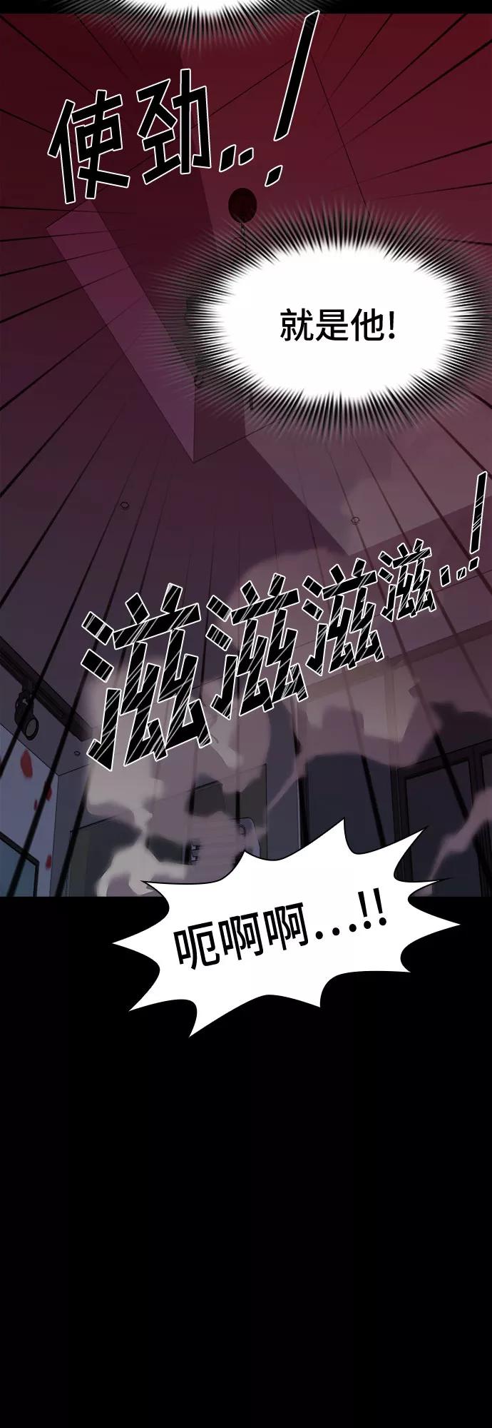 《LOCKER OPENER 全面解锁》[第42话] 螺旋桨_10 第65页