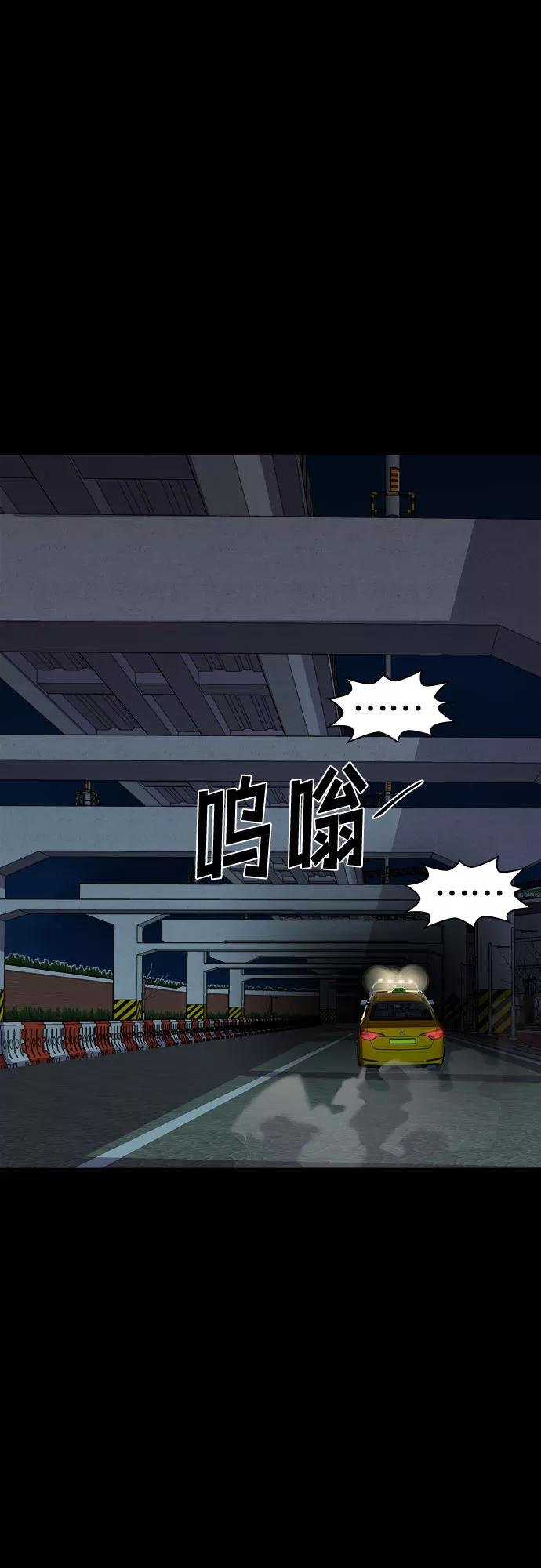 《LOCKER OPENER 全面解锁》[第42话] 螺旋桨_10 第3页