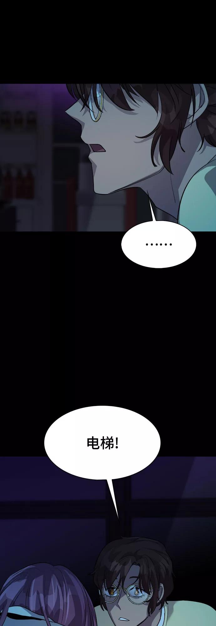 《LOCKER OPENER 全面解锁》[第42话] 螺旋桨_10 第21页