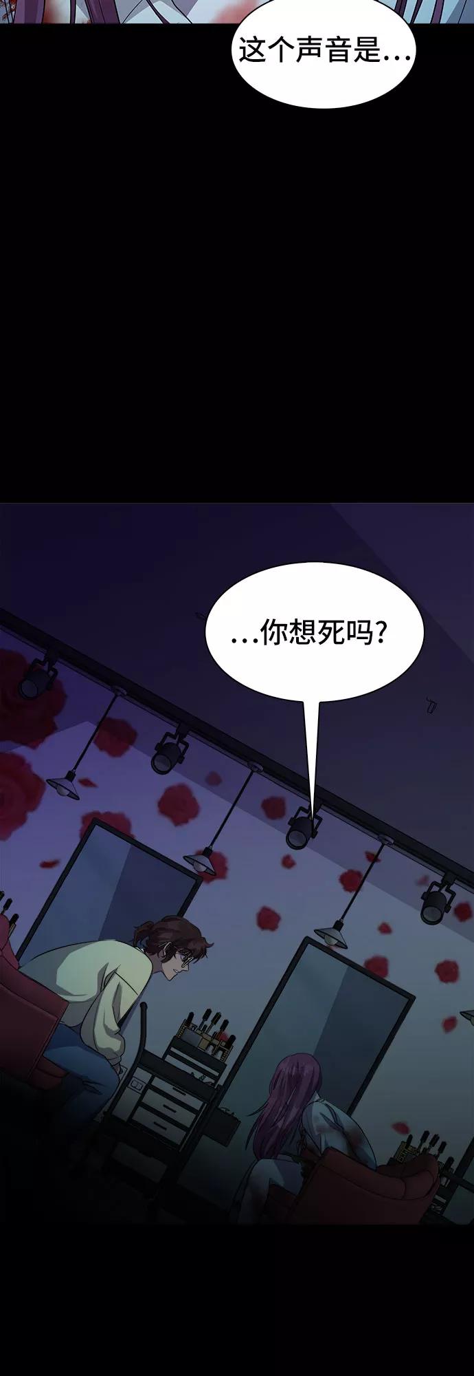 《LOCKER OPENER 全面解锁》[第42话] 螺旋桨_10 第27页