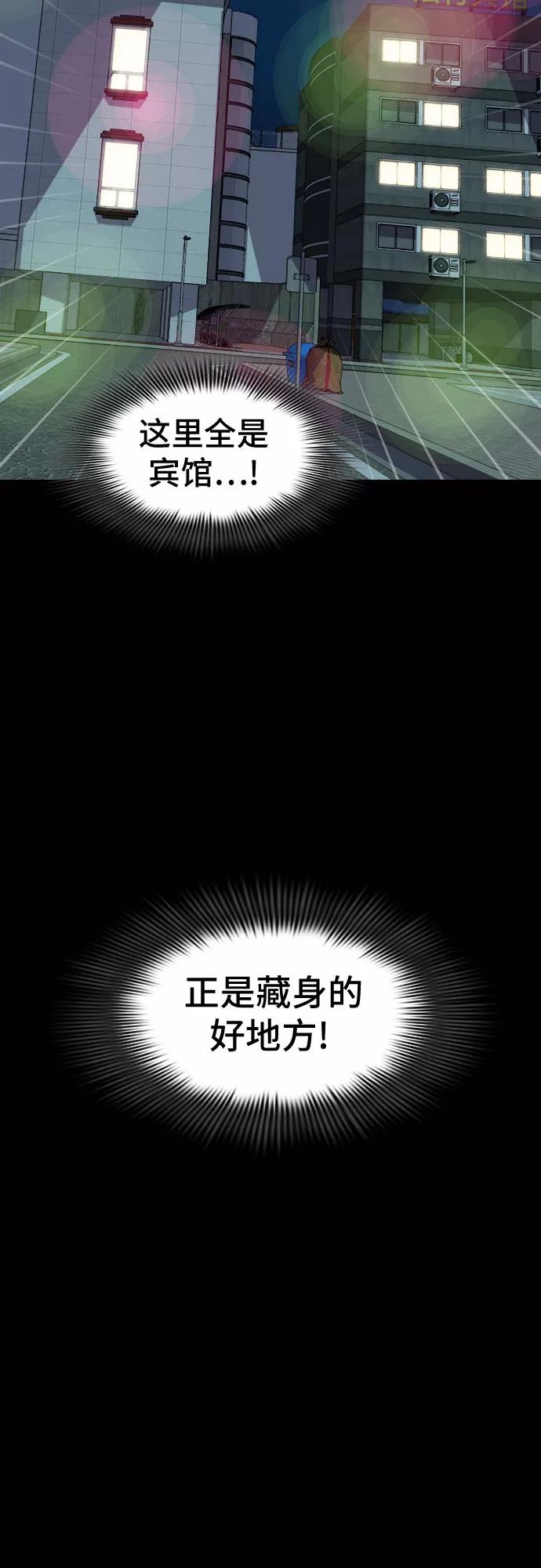 《LOCKER OPENER 全面解锁》[第42话] 螺旋桨_10 第12页