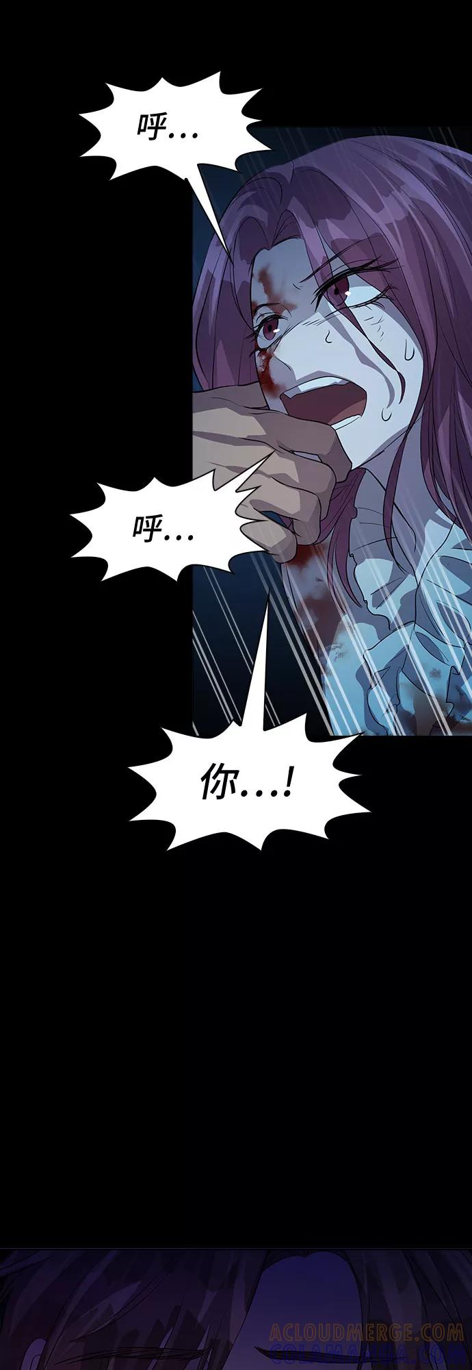 《LOCKER OPENER 全面解锁》[第42话] 螺旋桨_10 第43页