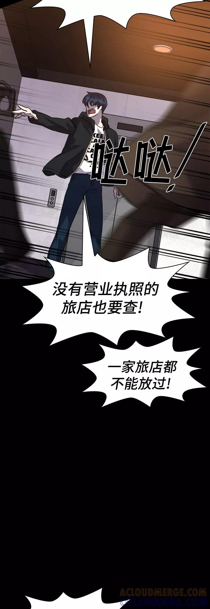 《LOCKER OPENER 全面解锁》[第42话] 螺旋桨_10 第46页