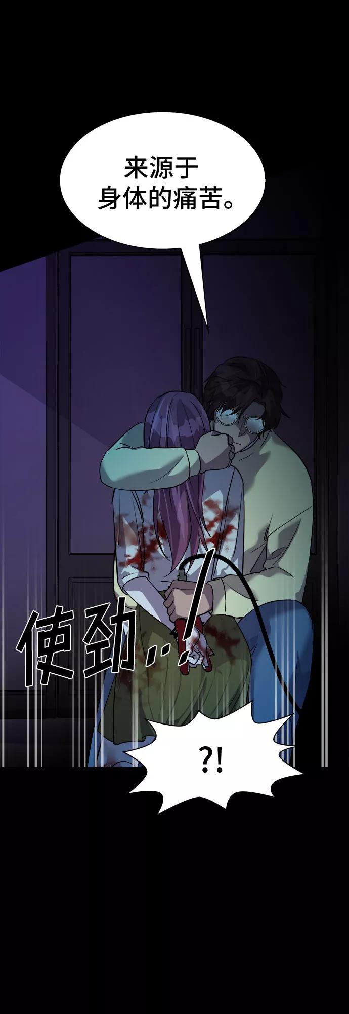 《LOCKER OPENER 全面解锁》[第42话] 螺旋桨_10 第57页
