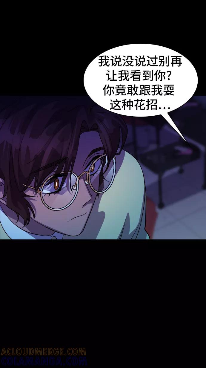 《LOCKER OPENER 全面解锁》[第42话] 螺旋桨_10 第28页