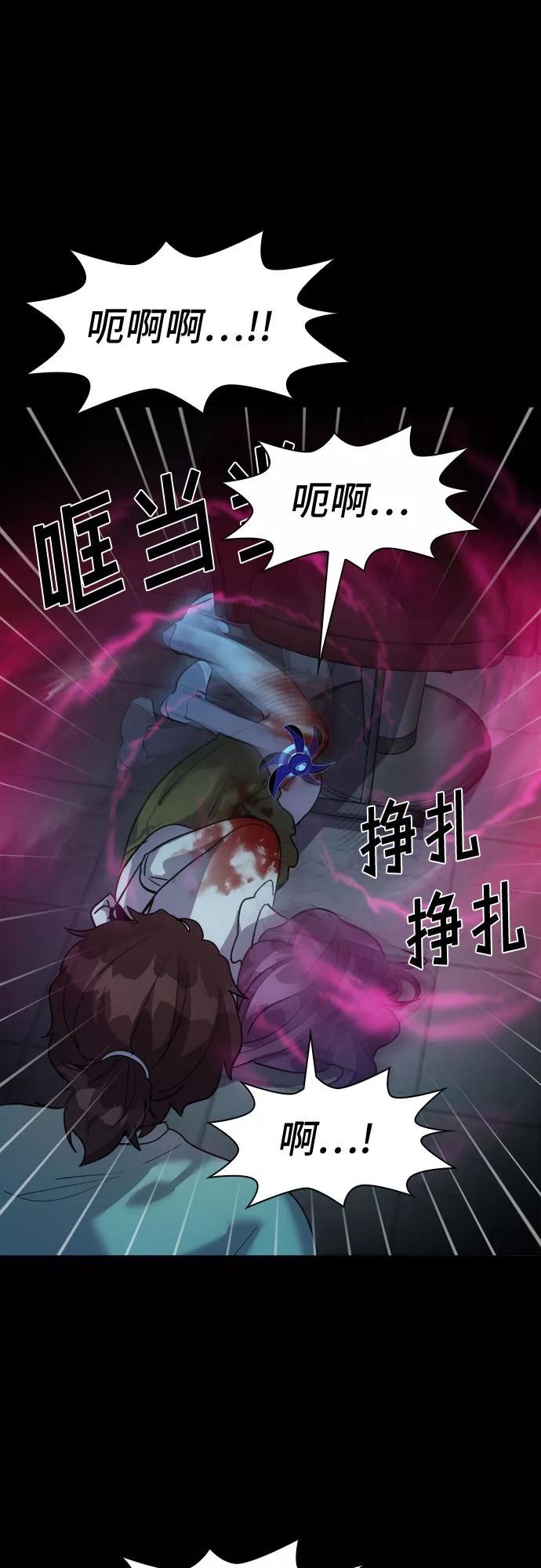 《LOCKER OPENER 全面解锁》[第42话] 螺旋桨_10 第38页