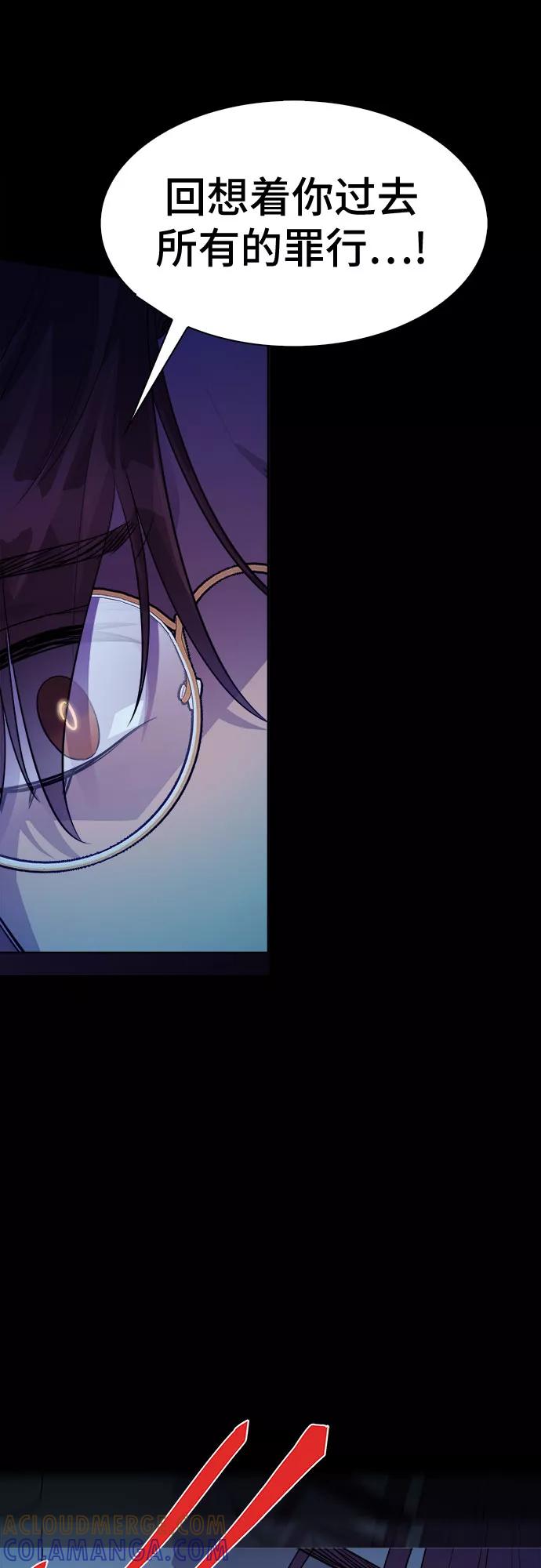 《LOCKER OPENER 全面解锁》[第42话] 螺旋桨_10 第61页