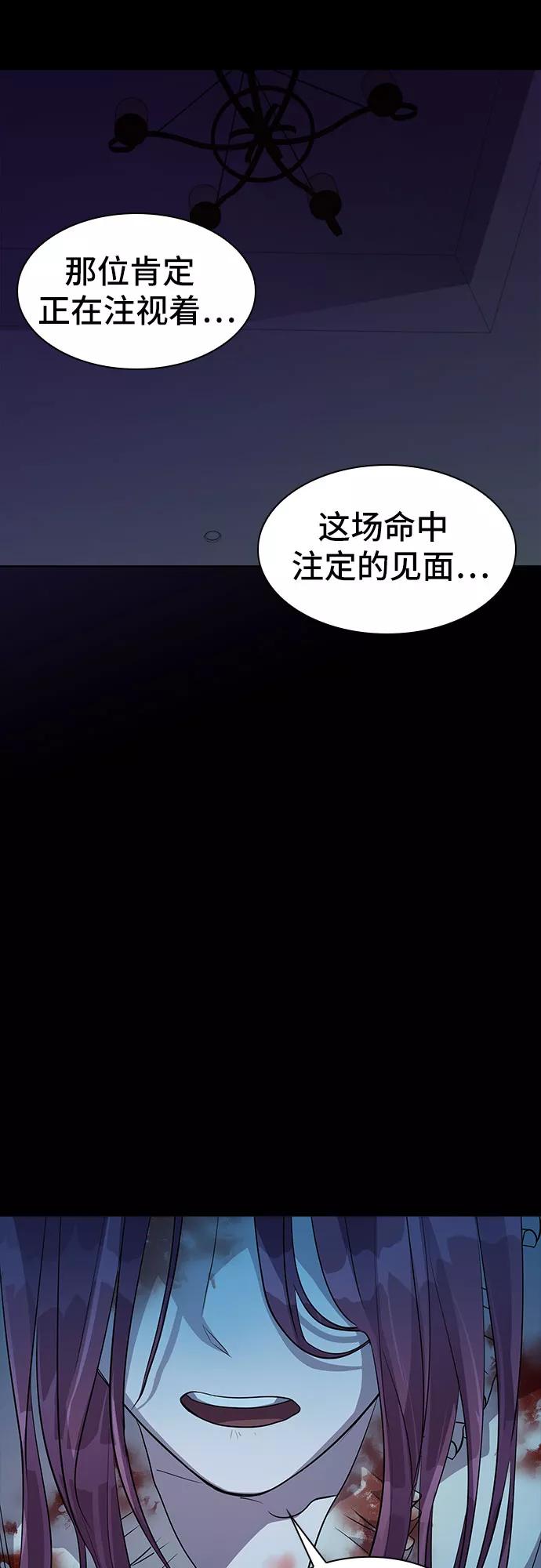 《LOCKER OPENER 全面解锁》[第42话] 螺旋桨_10 第26页