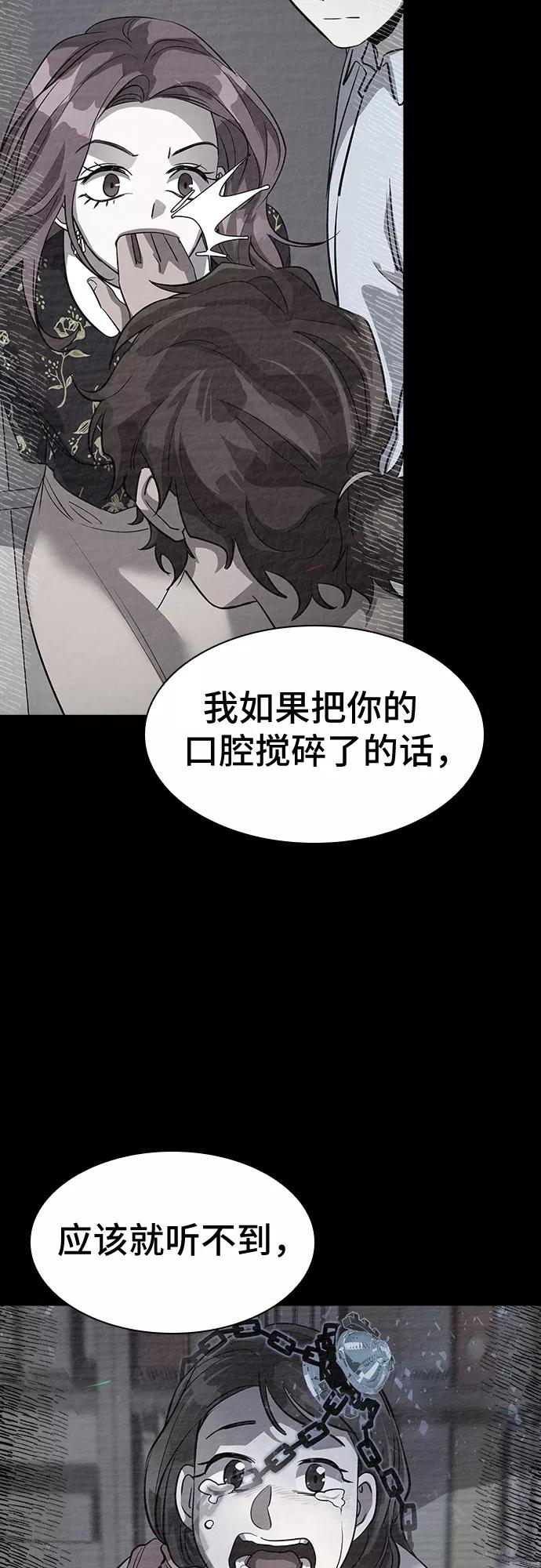 《LOCKER OPENER 全面解锁》[第42话] 螺旋桨_10 第23页