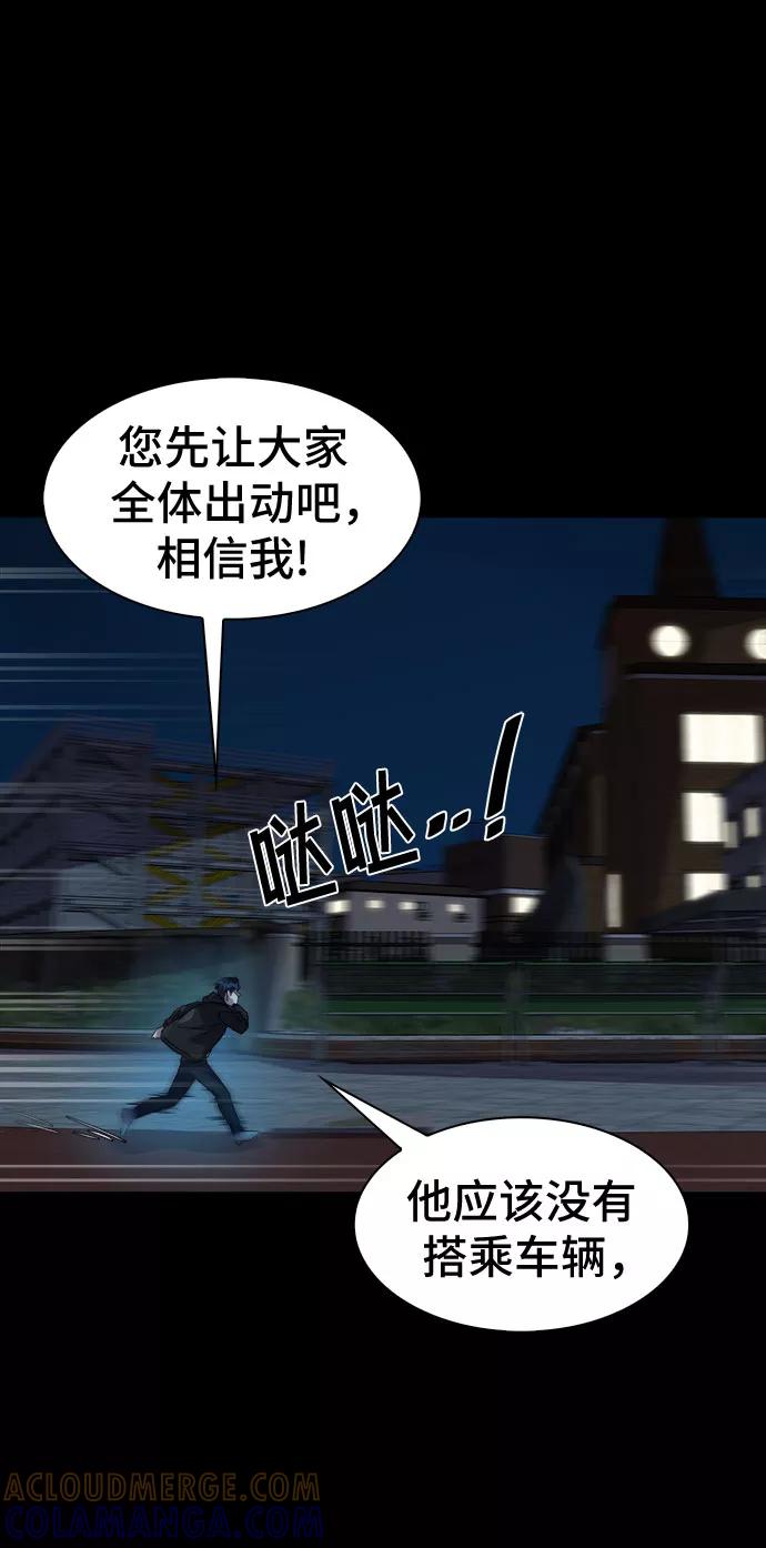《LOCKER OPENER 全面解锁》[第42话] 螺旋桨_10 第10页