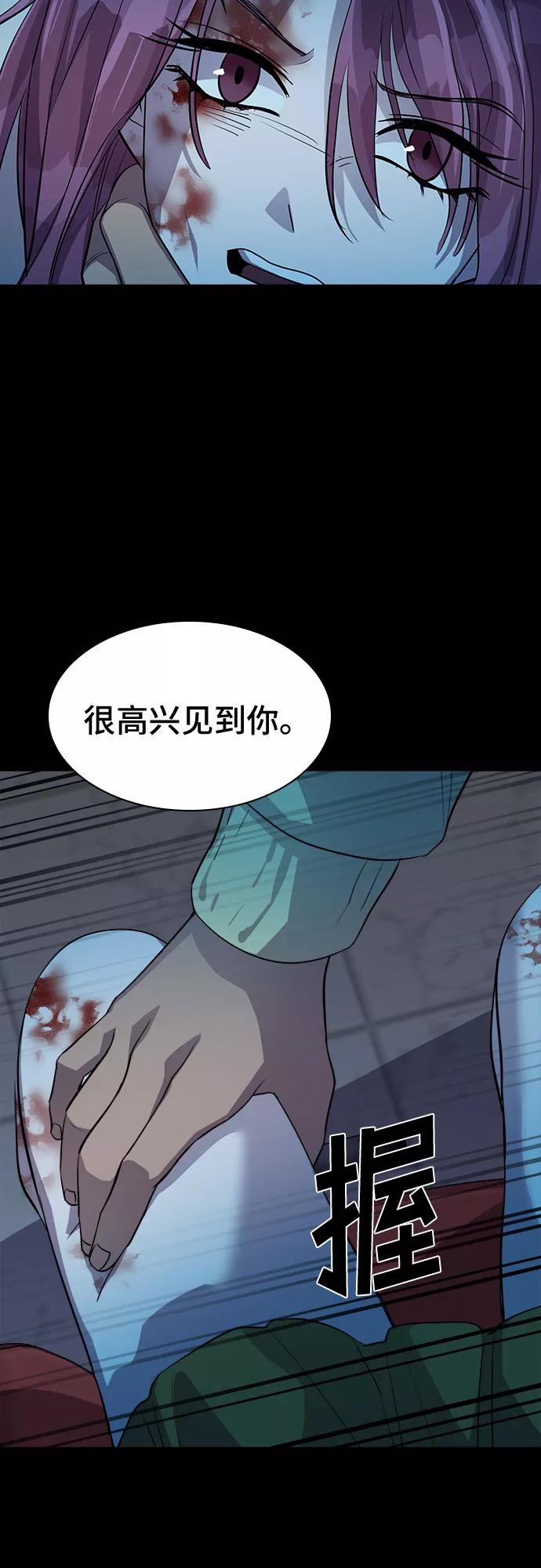 《LOCKER OPENER 全面解锁》[第42话] 螺旋桨_10 第30页
