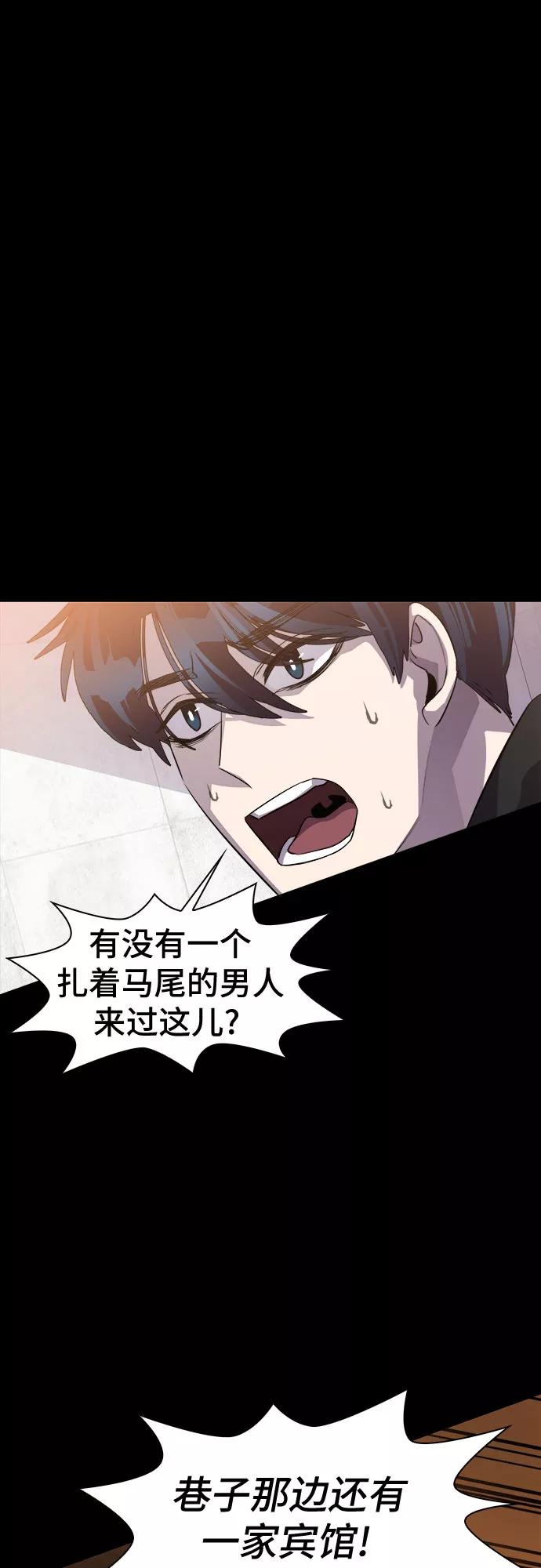 《LOCKER OPENER 全面解锁》[第42话] 螺旋桨_10 第45页