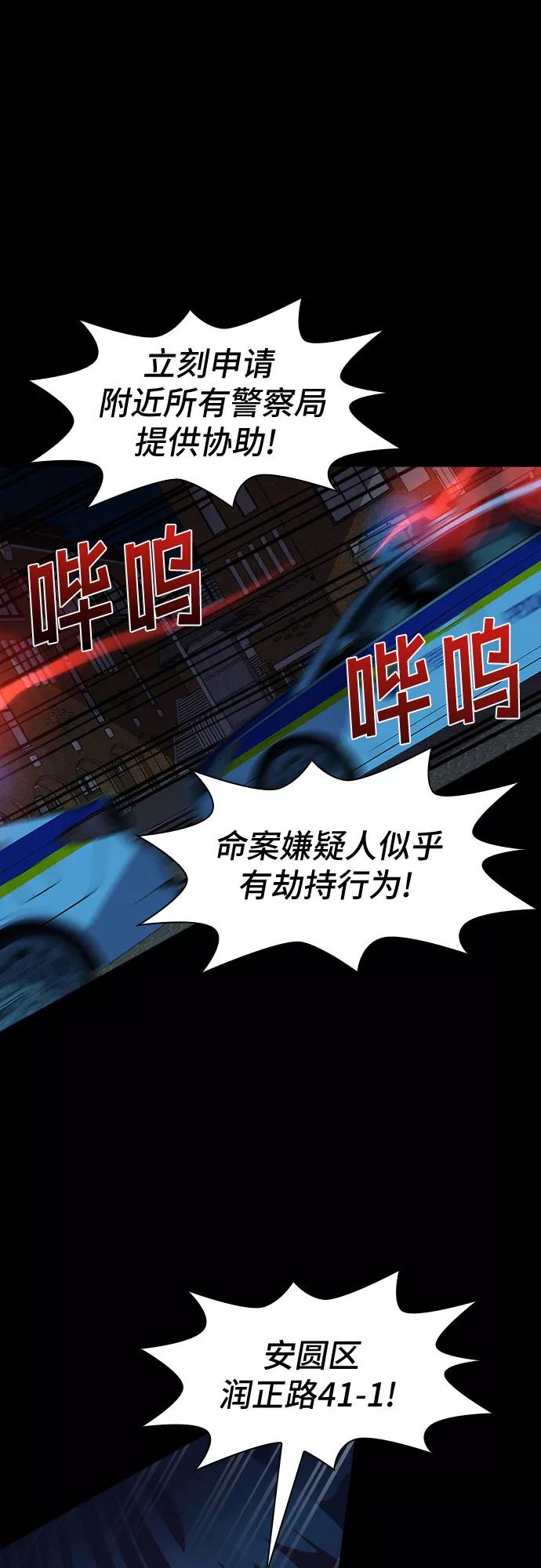 《LOCKER OPENER 全面解锁》[第42话] 螺旋桨_10 第8页
