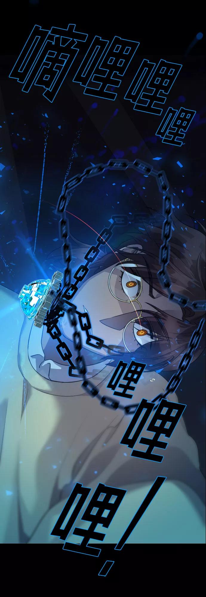 《LOCKER OPENER 全面解锁》[第43话] 螺旋桨_11 第39页
