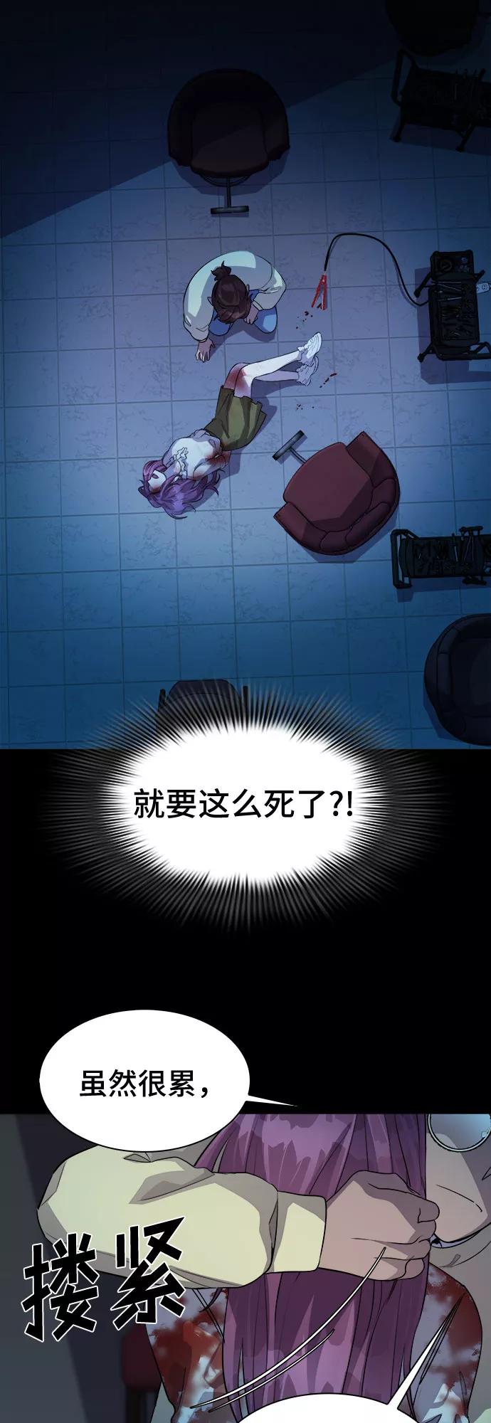 《LOCKER OPENER 全面解锁》[第43话] 螺旋桨_11 第11页