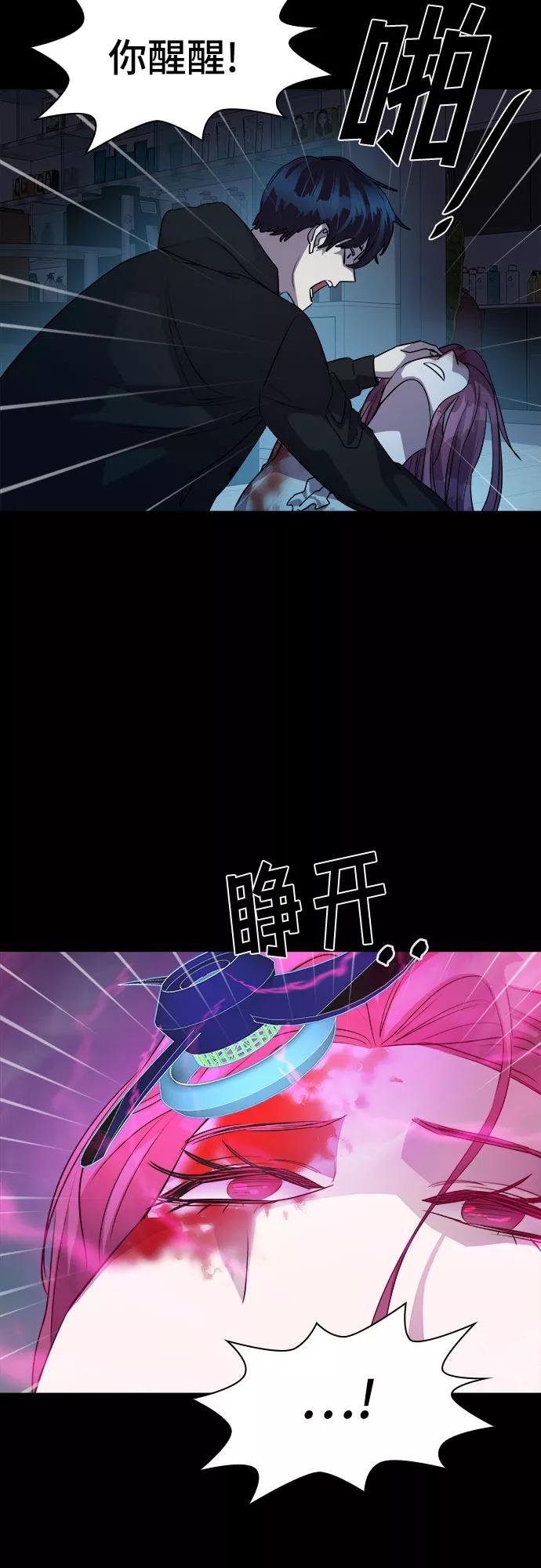 《LOCKER OPENER 全面解锁》[第43话] 螺旋桨_11 第56页