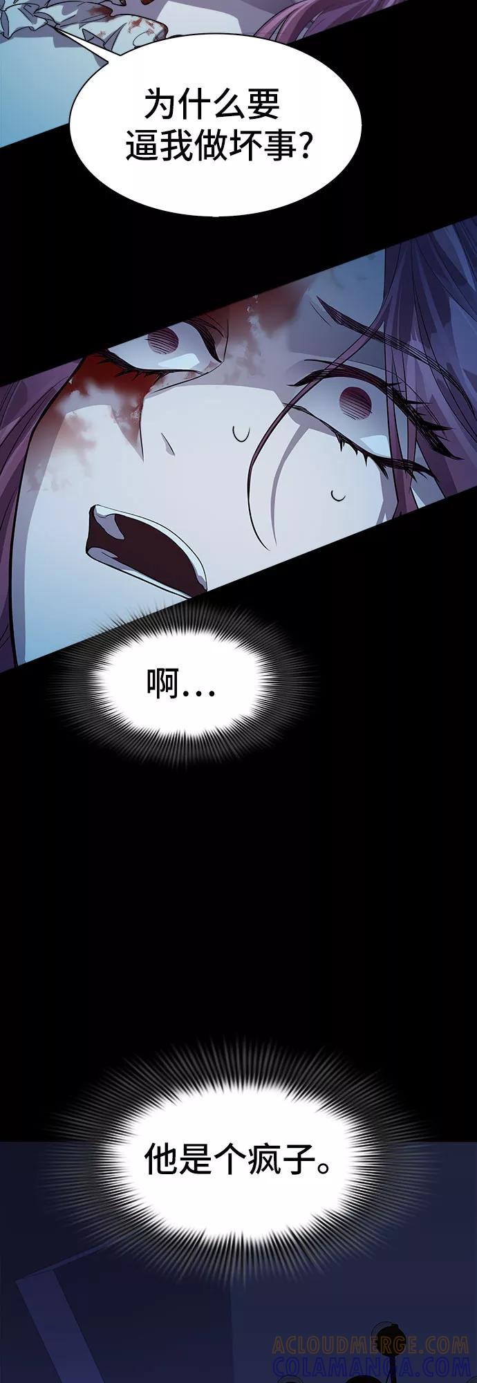《LOCKER OPENER 全面解锁》[第43话] 螺旋桨_11 第7页