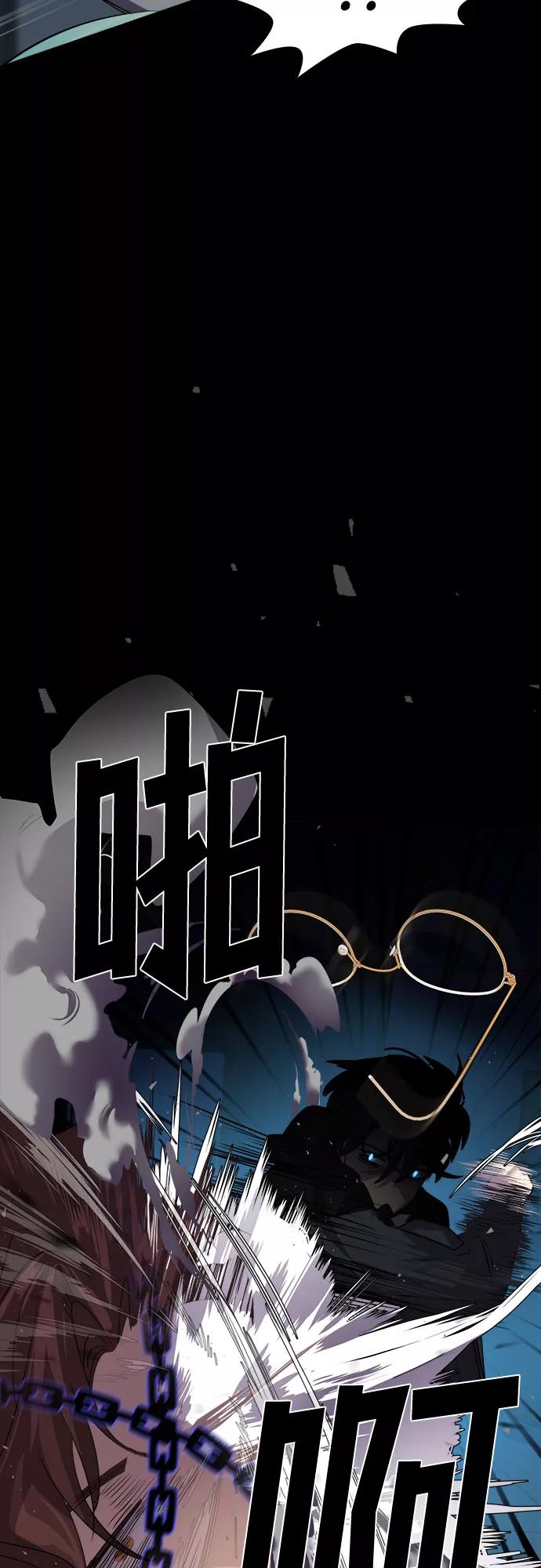 《LOCKER OPENER 全面解锁》[第43话] 螺旋桨_11 第50页