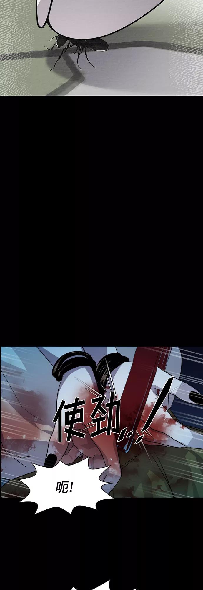 《LOCKER OPENER 全面解锁》[第43话] 螺旋桨_11 第23页