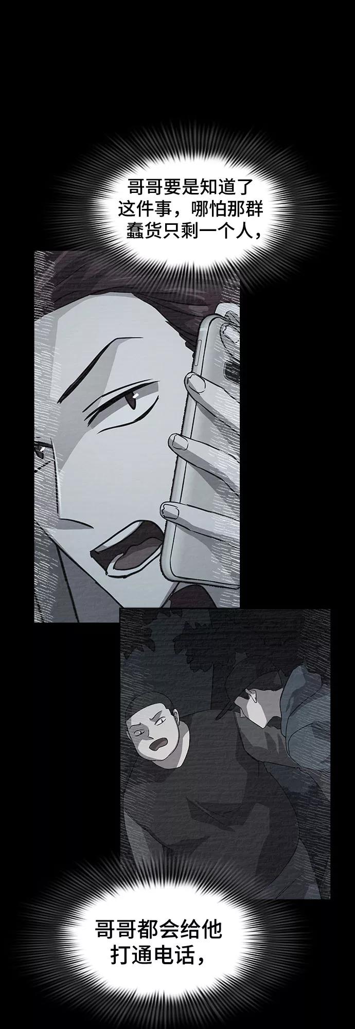 《LOCKER OPENER 全面解锁》[第43话] 螺旋桨_11 第9页