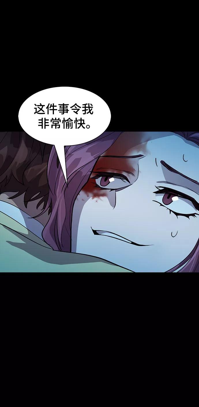 《LOCKER OPENER 全面解锁》[第43话] 螺旋桨_11 第20页