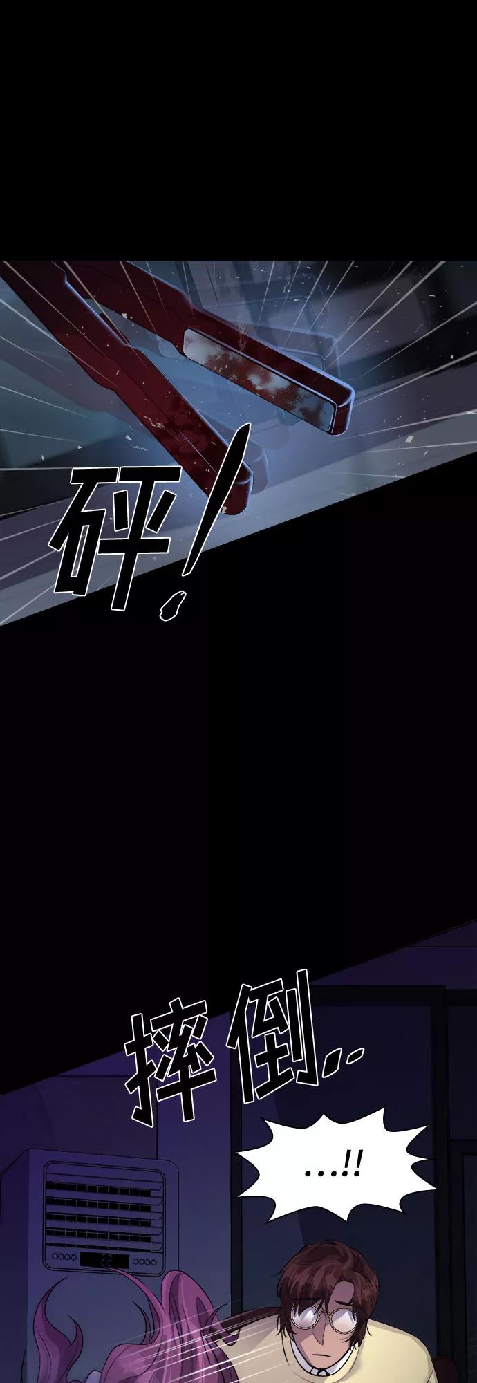 《LOCKER OPENER 全面解锁》[第43话] 螺旋桨_11 第2页