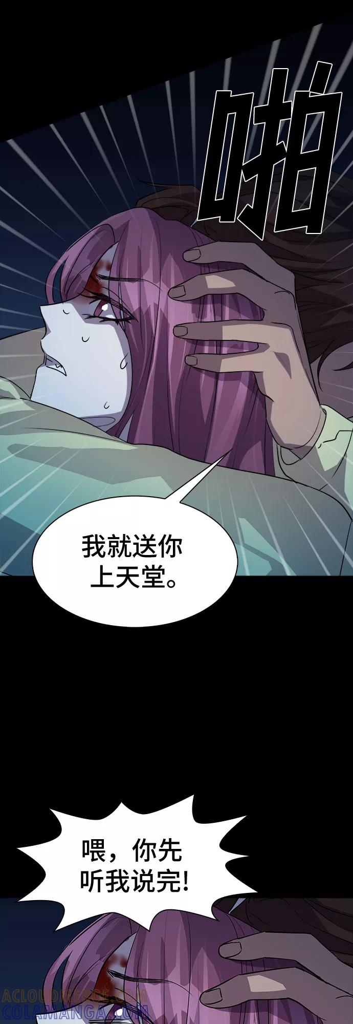 《LOCKER OPENER 全面解锁》[第43话] 螺旋桨_11 第28页