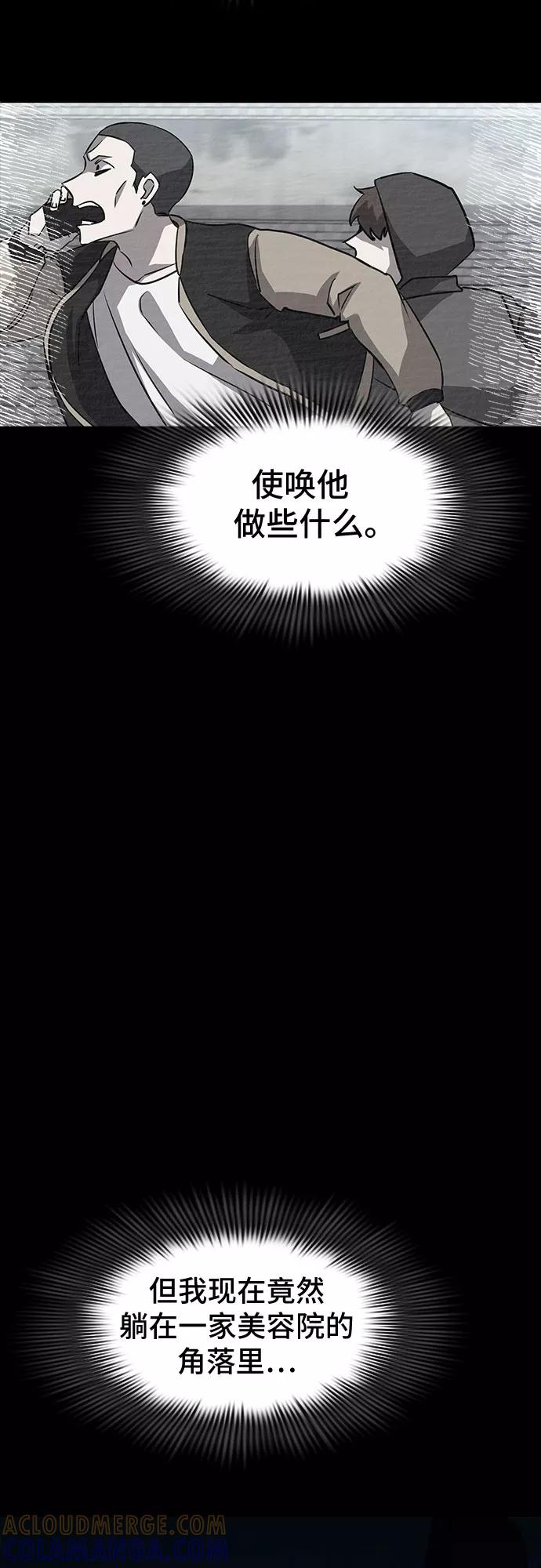《LOCKER OPENER 全面解锁》[第43话] 螺旋桨_11 第10页