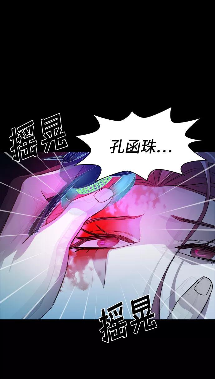《LOCKER OPENER 全面解锁》[第43话] 螺旋桨_11 第60页