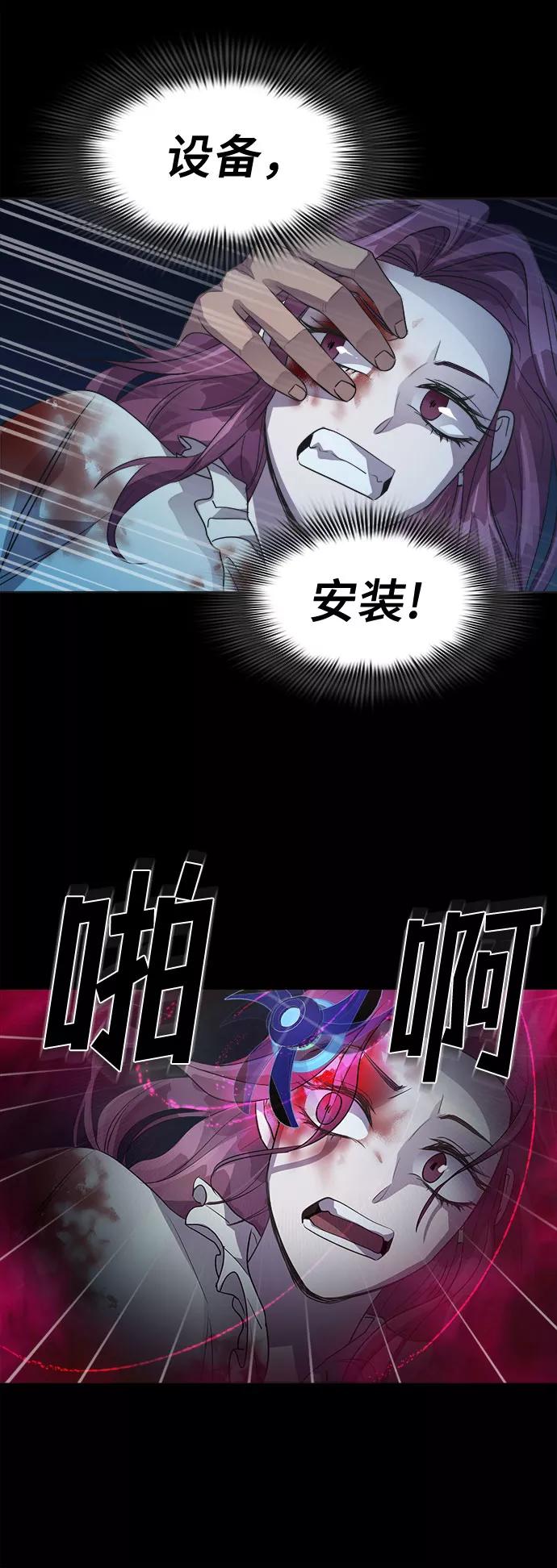《LOCKER OPENER 全面解锁》[第43话] 螺旋桨_11 第48页