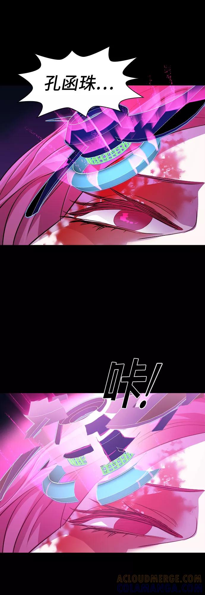 《LOCKER OPENER 全面解锁》[第43话] 螺旋桨_11 第61页