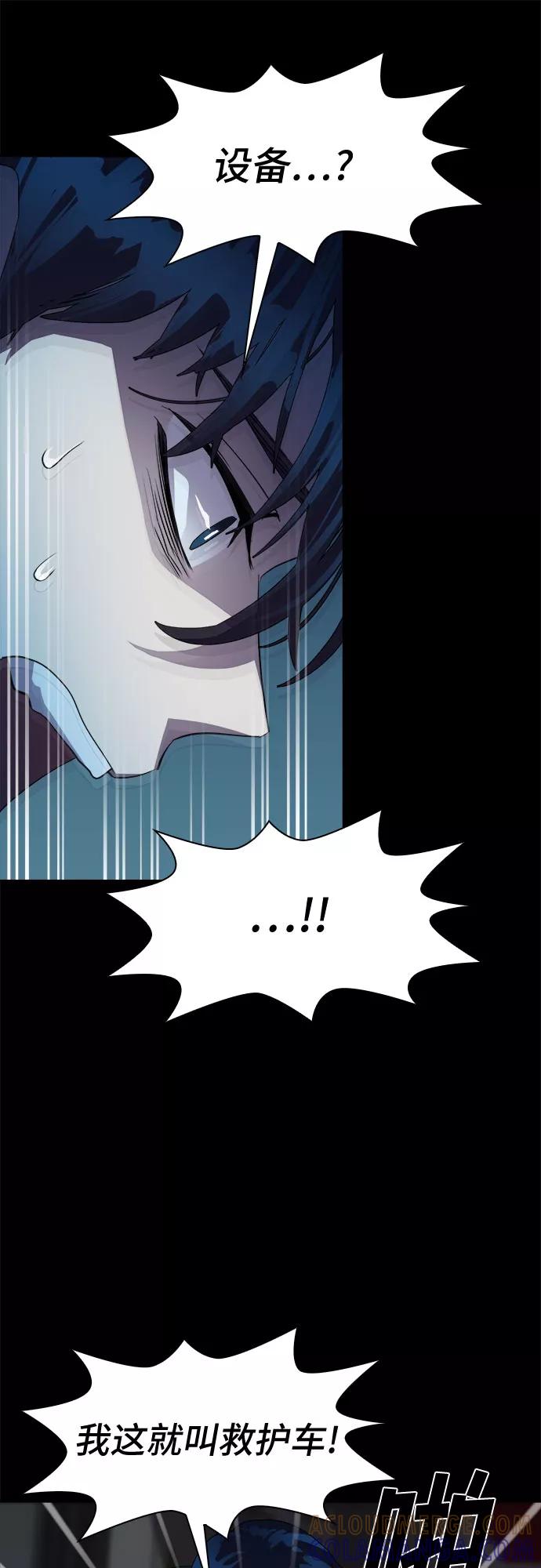 《LOCKER OPENER 全面解锁》[第43话] 螺旋桨_11 第58页