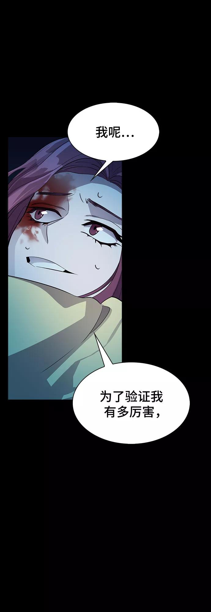《LOCKER OPENER 全面解锁》[第43话] 螺旋桨_11 第17页