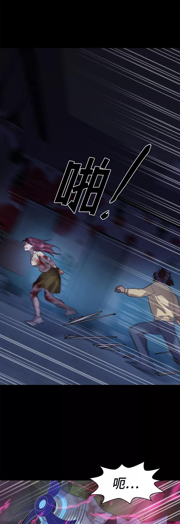 《LOCKER OPENER 全面解锁》[第43话] 螺旋桨_11 第45页