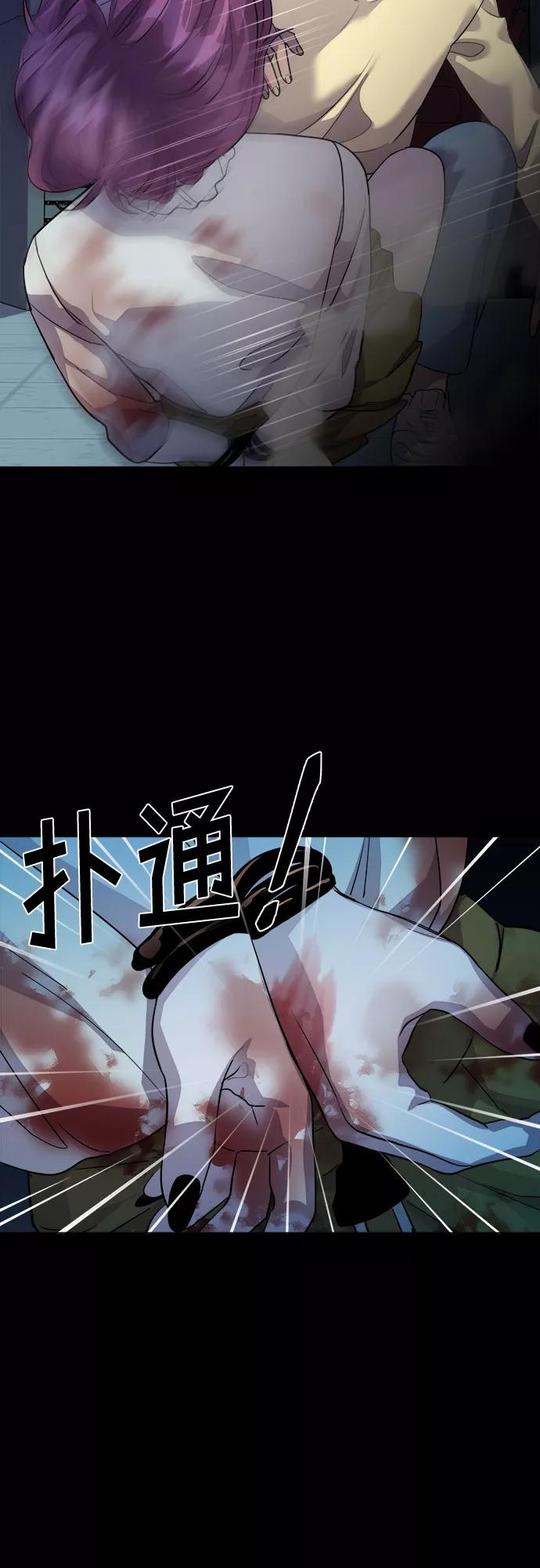 《LOCKER OPENER 全面解锁》[第43话] 螺旋桨_11 第3页