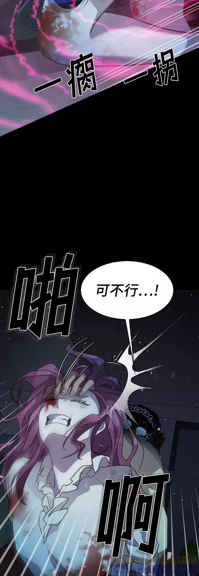 《LOCKER OPENER 全面解锁》[第43话] 螺旋桨_11 第46页