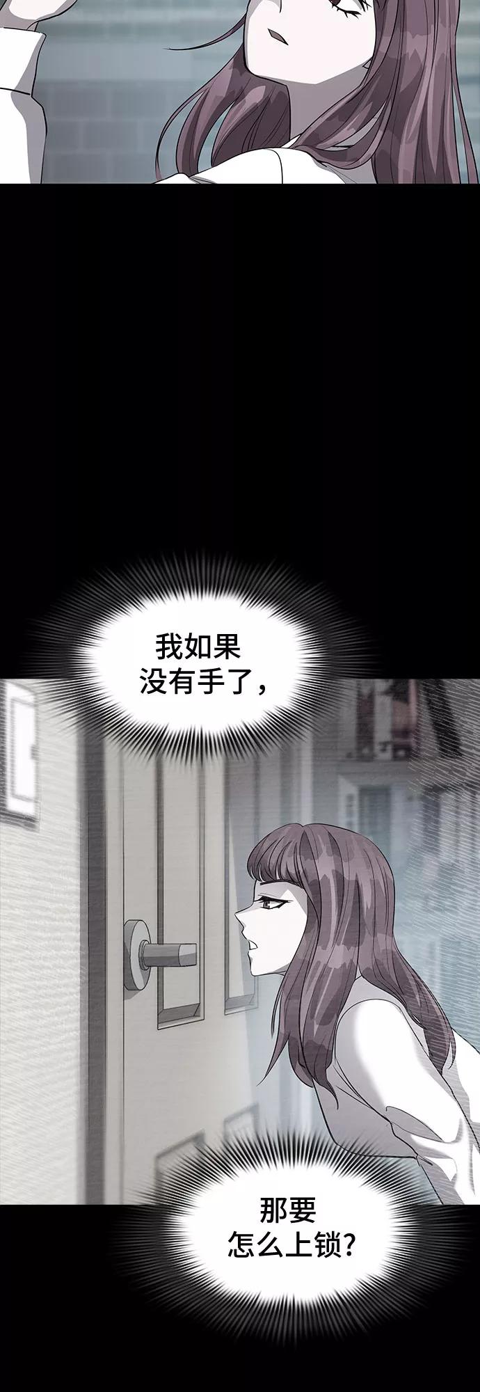 《LOCKER OPENER 全面解锁》[第43话] 螺旋桨_11 第32页