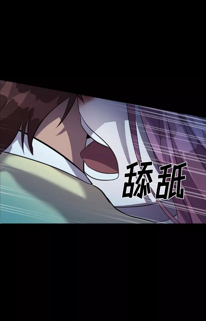 《LOCKER OPENER 全面解锁》[第43话] 螺旋桨_11 第33页
