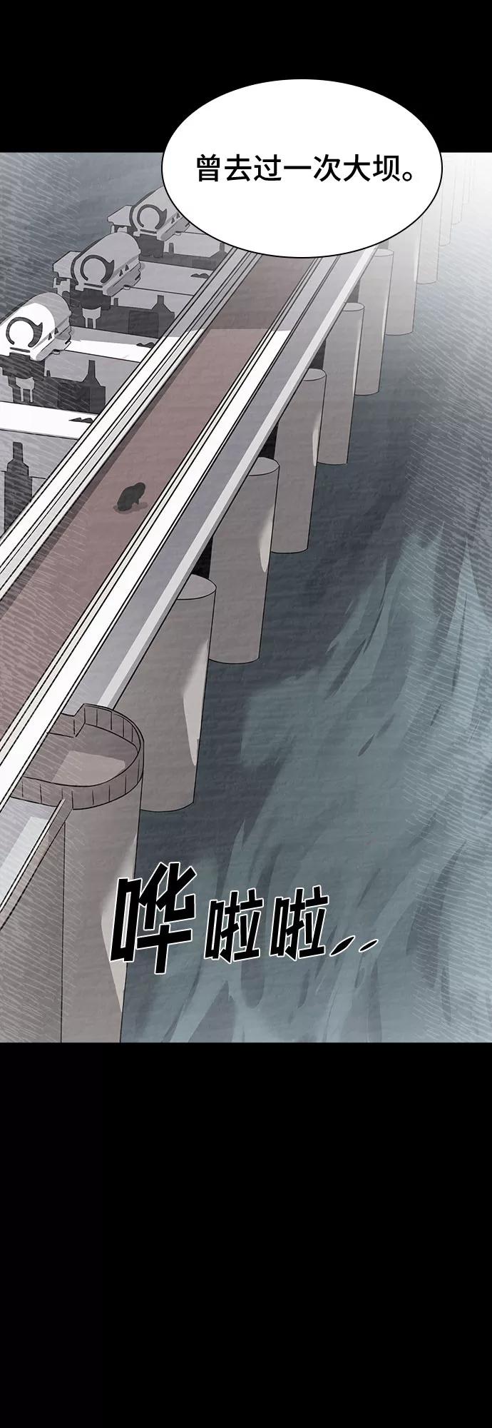 《LOCKER OPENER 全面解锁》[第43话] 螺旋桨_11 第18页
