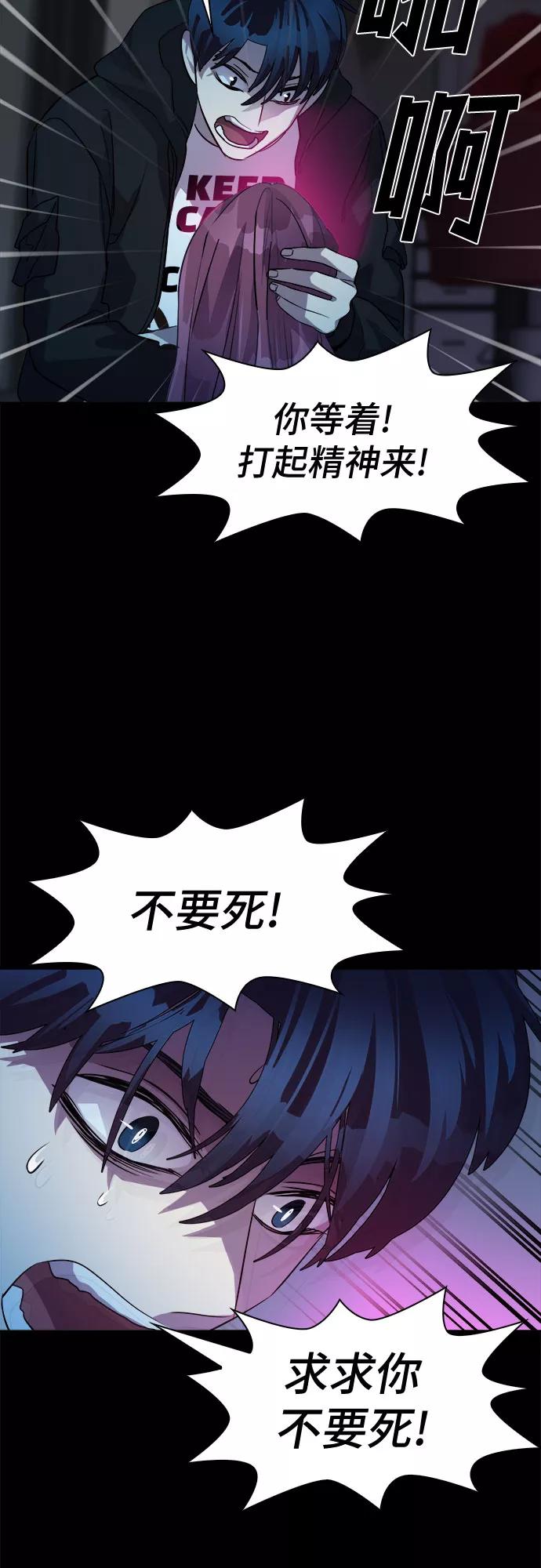 《LOCKER OPENER 全面解锁》[第43话] 螺旋桨_11 第59页