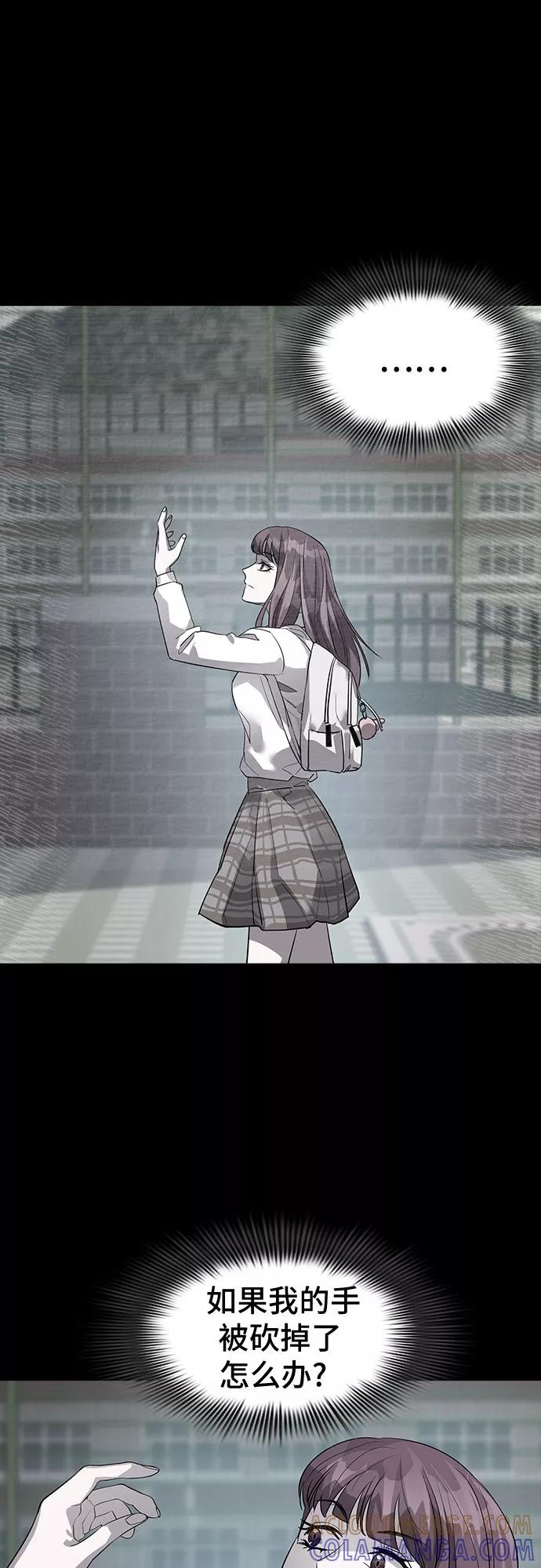 《LOCKER OPENER 全面解锁》[第43话] 螺旋桨_11 第31页