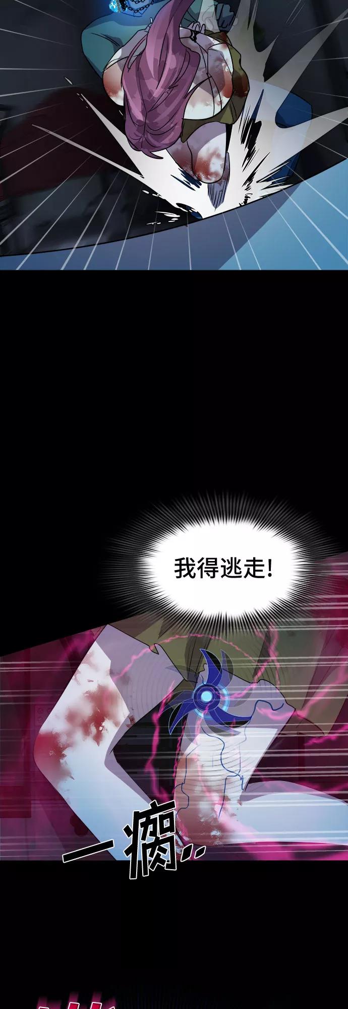 《LOCKER OPENER 全面解锁》[第43话] 螺旋桨_11 第42页